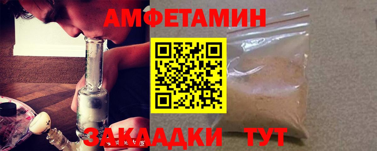 Новозыбков  АМФ Розовый  Вход с VPN 