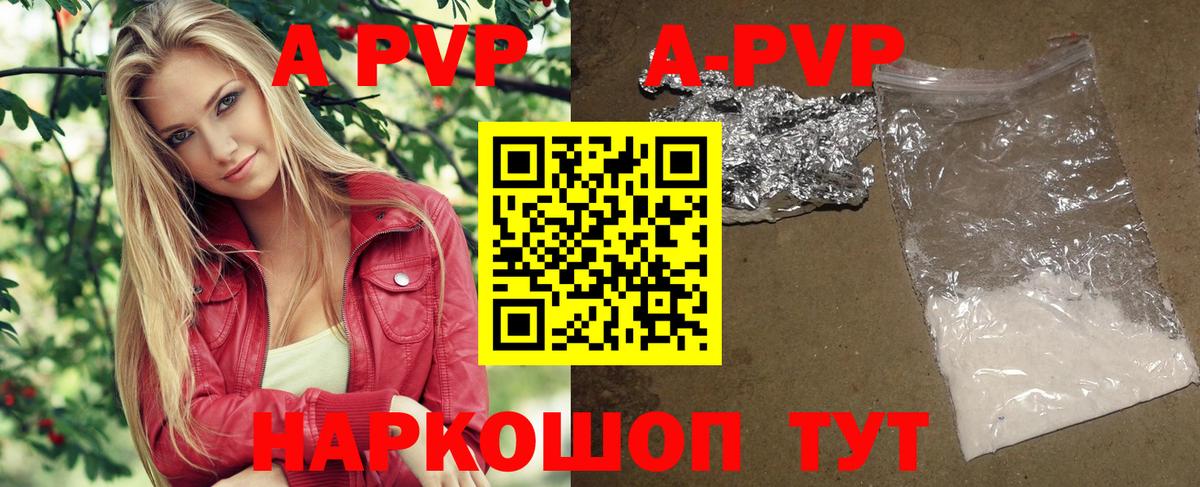 Alfa_PVP СК КРИС  APVP Соль  Вход с VPN  цена   APVP Crystall  Новозыбков 