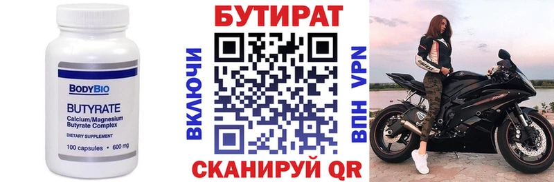 MEGA ссылки  где купить наркотик  Новозыбков  нарко площадка телеграм  Бутират 99% 