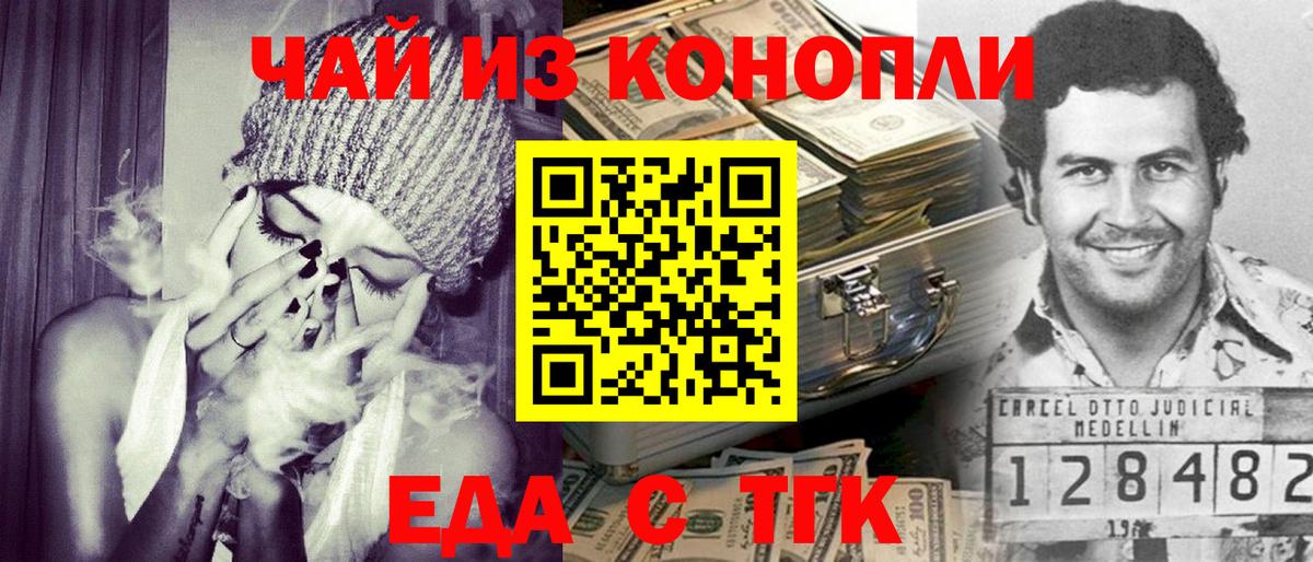 Canna-Cookies марихуана  Вход с VPN  Новозыбков 