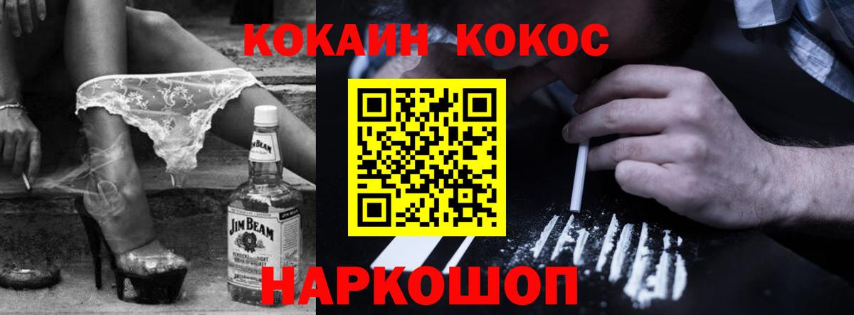 Кокаин Columbia  Вход с VPN  Cocaine Fish Scale  Новозыбков 
