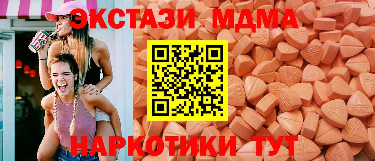 Ecstasy круглые Новозыбков