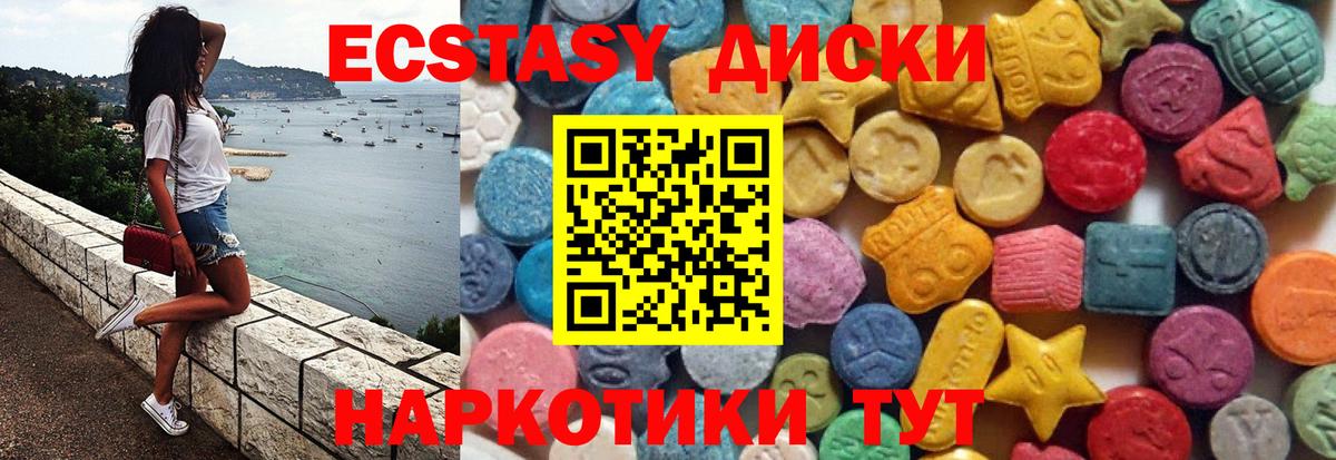 Экстази  Ecstasy ешки  Вход с VPN  Новозыбков 
