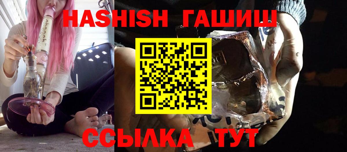 Гашиш убойный  Вход с VPN  Новозыбков  ГАШИШ Изолятор 