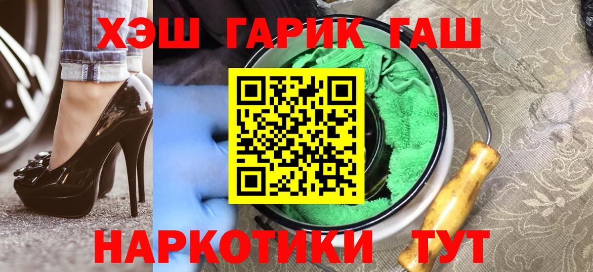 ГАШИШ гарик Новозыбков