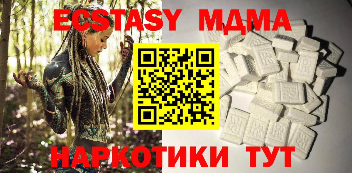 Новозыбков  MDMA  Вход с VPN  МДМА crystal  MDMA Molly 