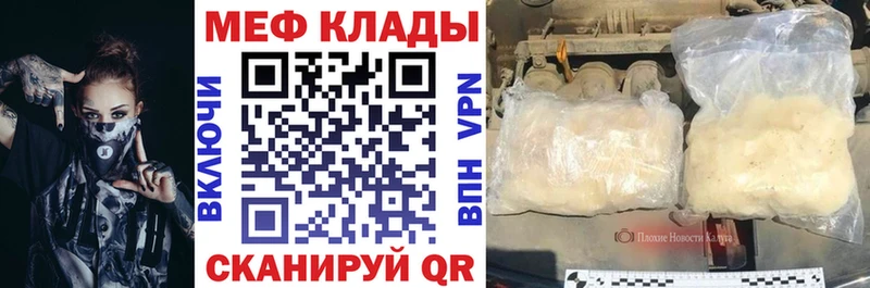 Меф кристаллы Новозыбков