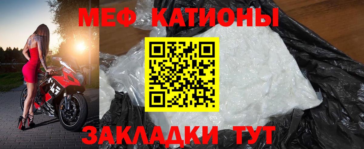Новозыбков  Мефедрон  купить наркоту  Мефедрон mephedrone  Вход с VPN 