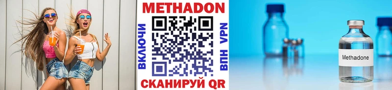Метадон methadone  маркетплейс телеграм  Новозыбков 