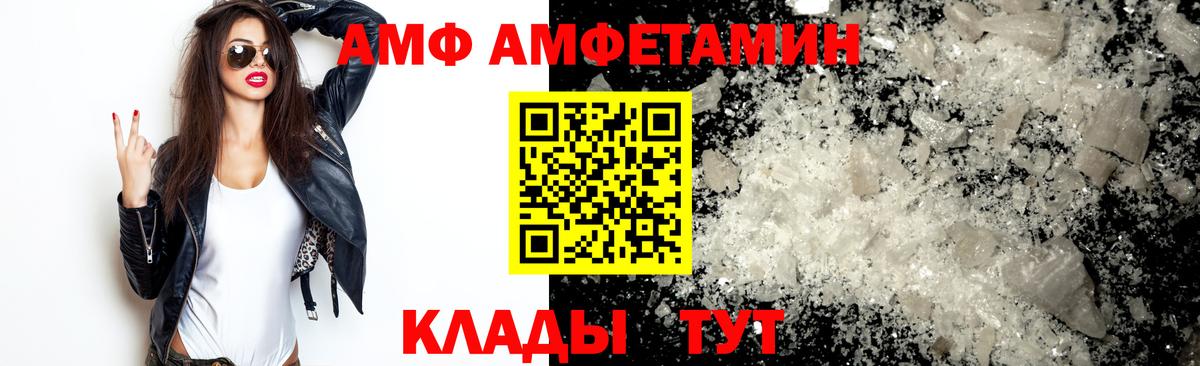 МЕТАМФЕТАМИН кристалл  МЕТАМФЕТАМИН кристалл  Новозыбков  Вход с VPN 