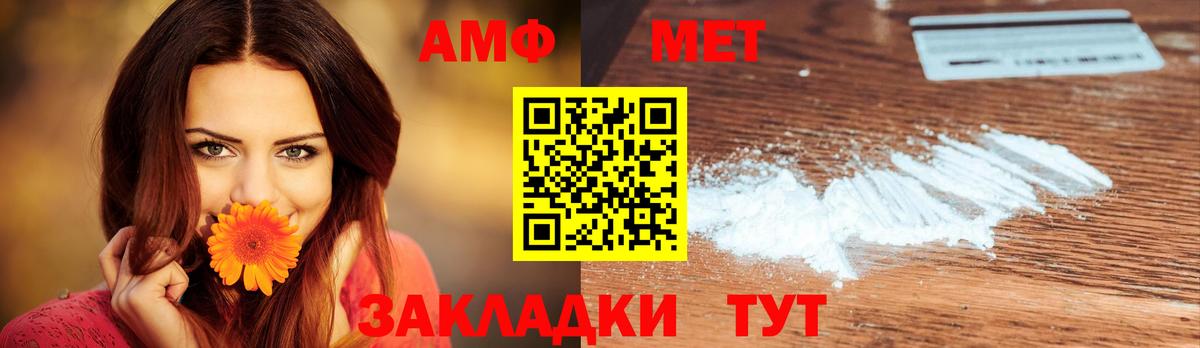 Первитин пудра Новозыбков