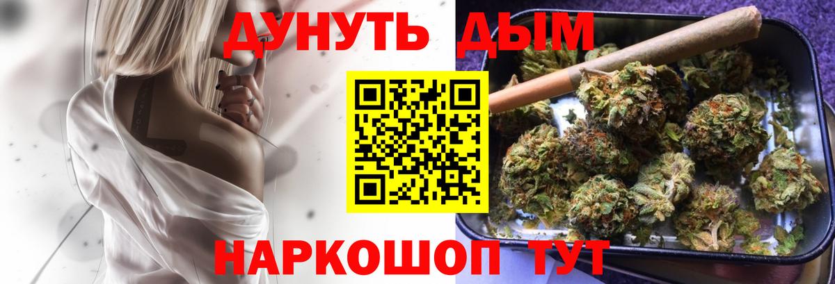 Конопля Bruce Banner Новозыбков